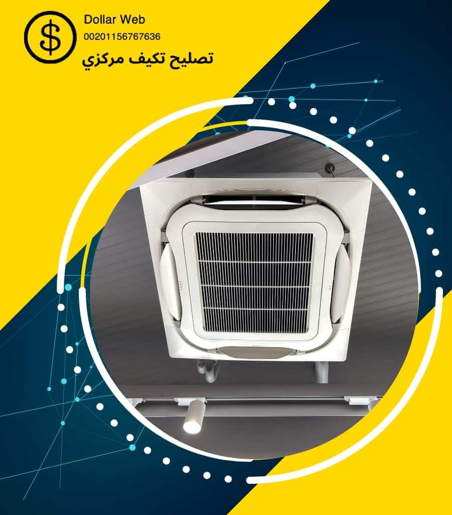 صيانه تكييفات المنقف الكويت