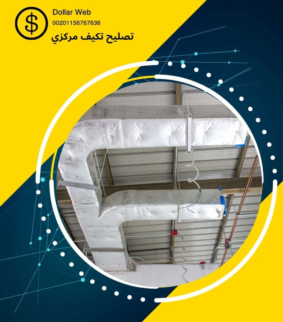 صيانه تكييفات القيروان الكويت