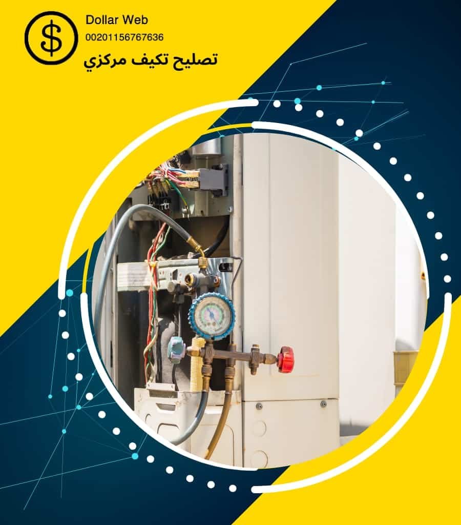 فنى تصليح تكييفات الصالحية