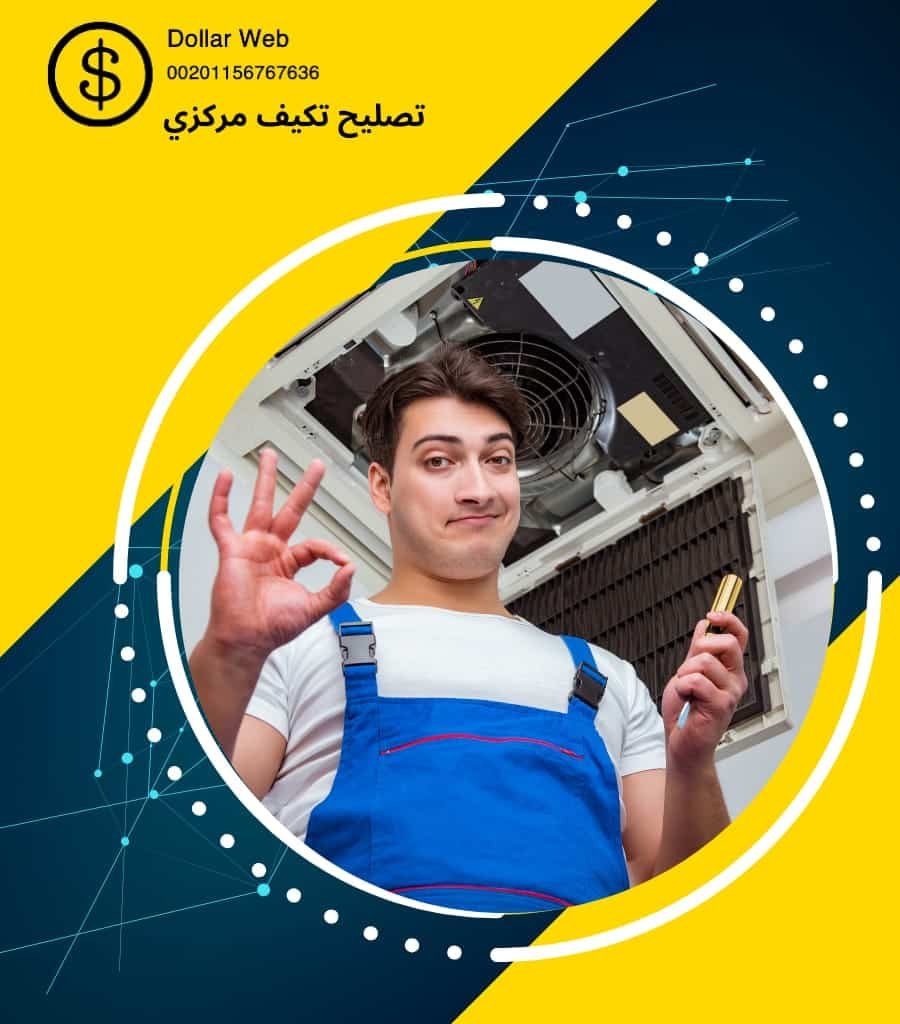 صيانه تكييفات كيفان الكويت