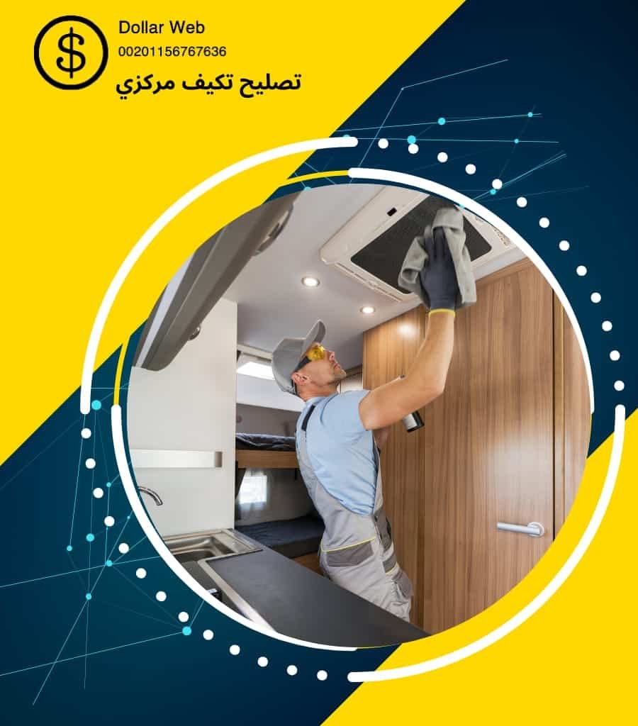 فنى صيانه تكييف الكويت