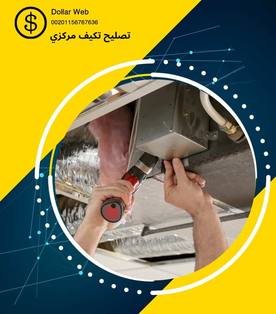 شركه صيانه تكييف خيطان