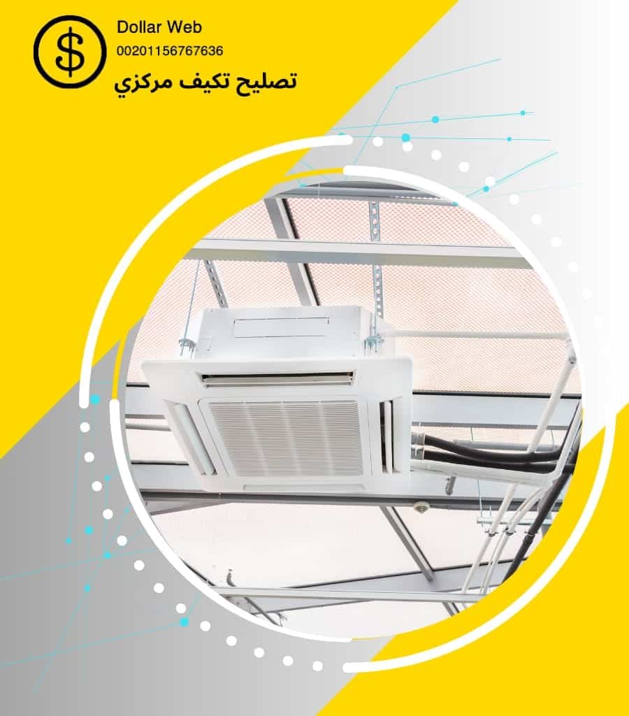 صيانه تكييفات الرابية الكويت