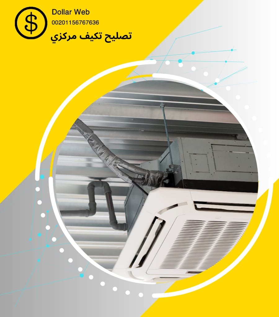 تصليح تكييف الرقه الكويت