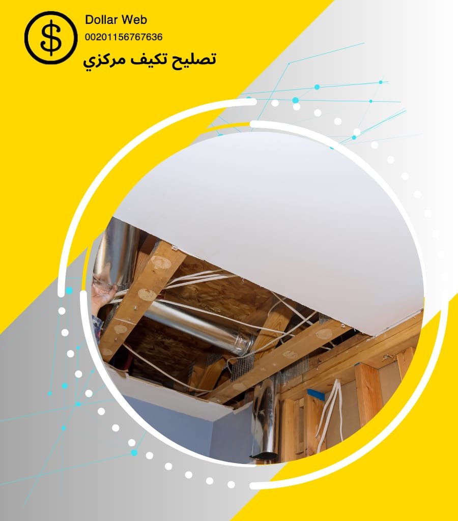 صيانه تكييفات الصليبخات الكويت