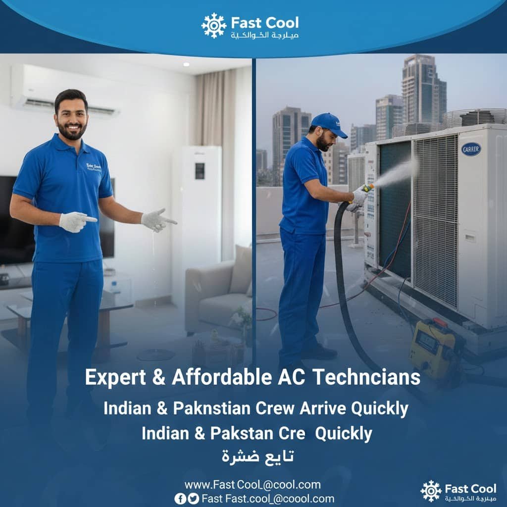 فني تكييف هندي وباكستاني شاطر ورخيص يصل بسرعة